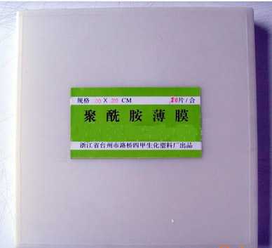 聚酰胺薄膜（薄層層析）