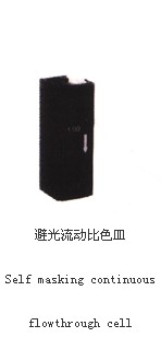 避光流動比色皿038