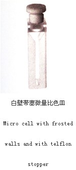 白壁帶塞微量比色皿029