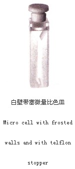 白壁帶塞微量比色皿028