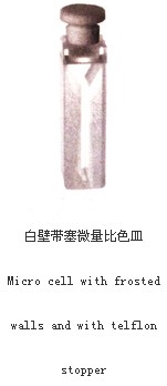 白壁帶塞微量比色皿025