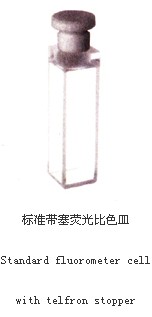 標(biāo)準(zhǔn)帶塞熒光比色皿019