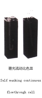 避光流動(dòng)比色皿017