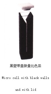 黑壁帶蓋微量比色皿014
