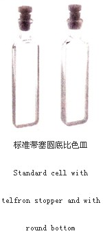 標(biāo)準(zhǔn)帶塞圓底比色皿012