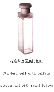 標(biāo)準(zhǔn)帶塞圓底比色皿013