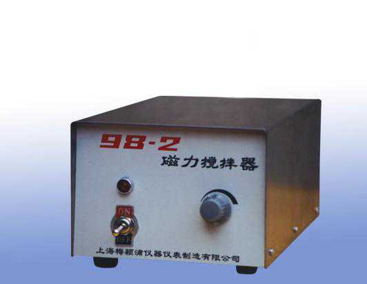 磁力攪拌器（98-2）