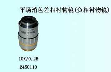 10X倒置負相襯物鏡