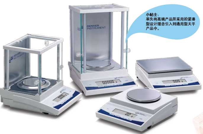 TP電子天平