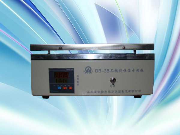 DB-3B數(shù)顯恒溫不銹鋼電熱板