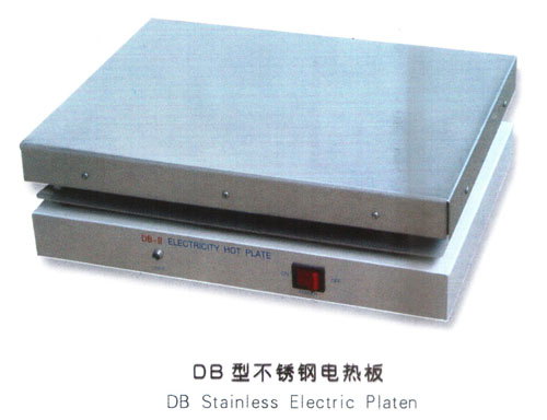 DB型不銹鋼電熱板