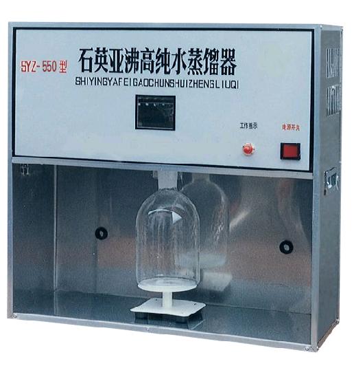 石英亞沸蒸餾器 SYZ-550型