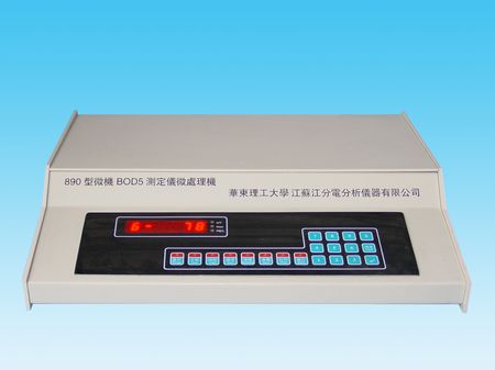 890型微機BOD5測定儀